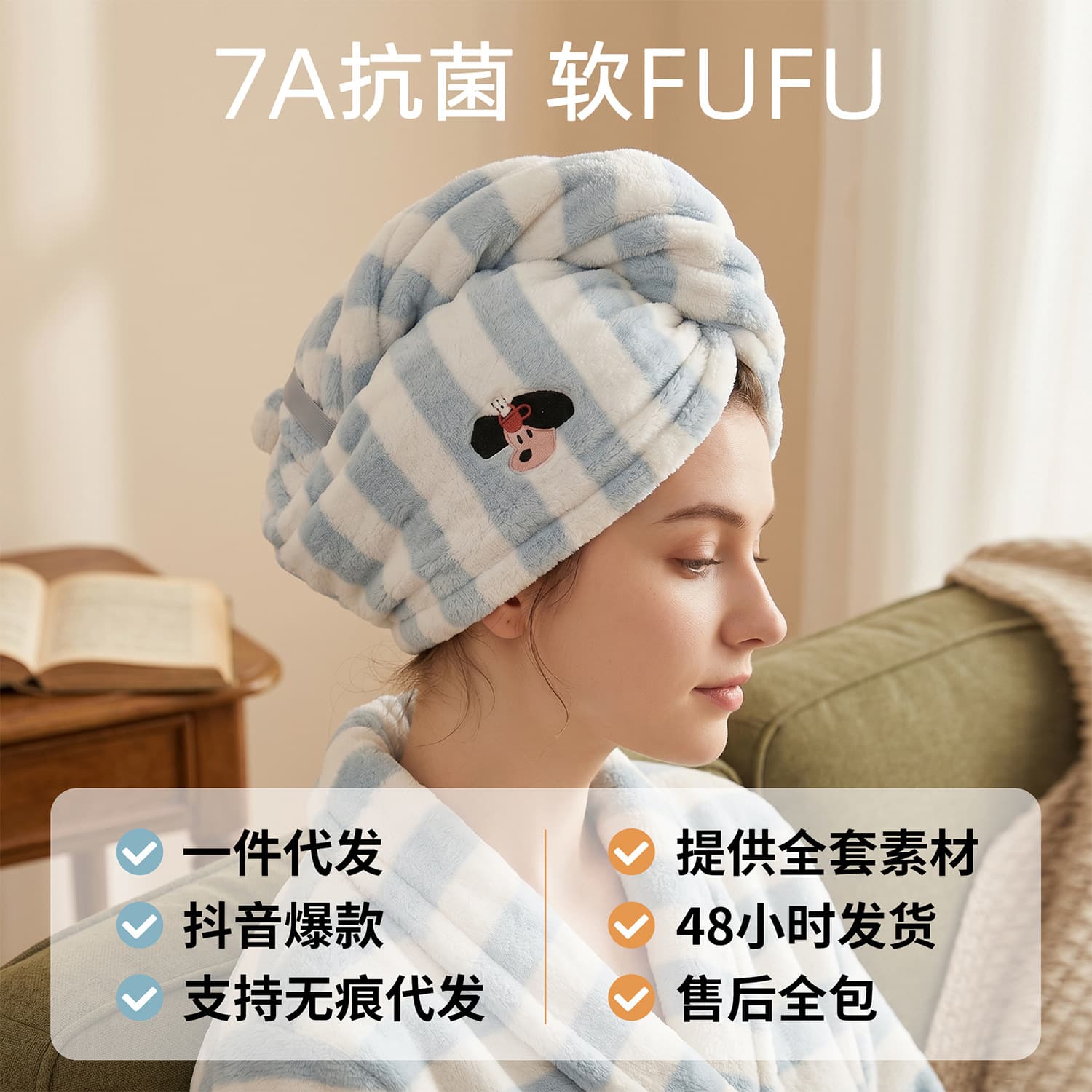 Class A Maternal and Infant Grade 2026 New Quick-Dry Hair Towel Cap for Women, Super Absorbent Bath Cap, 7A Antibacterial Hair Drying Wrap