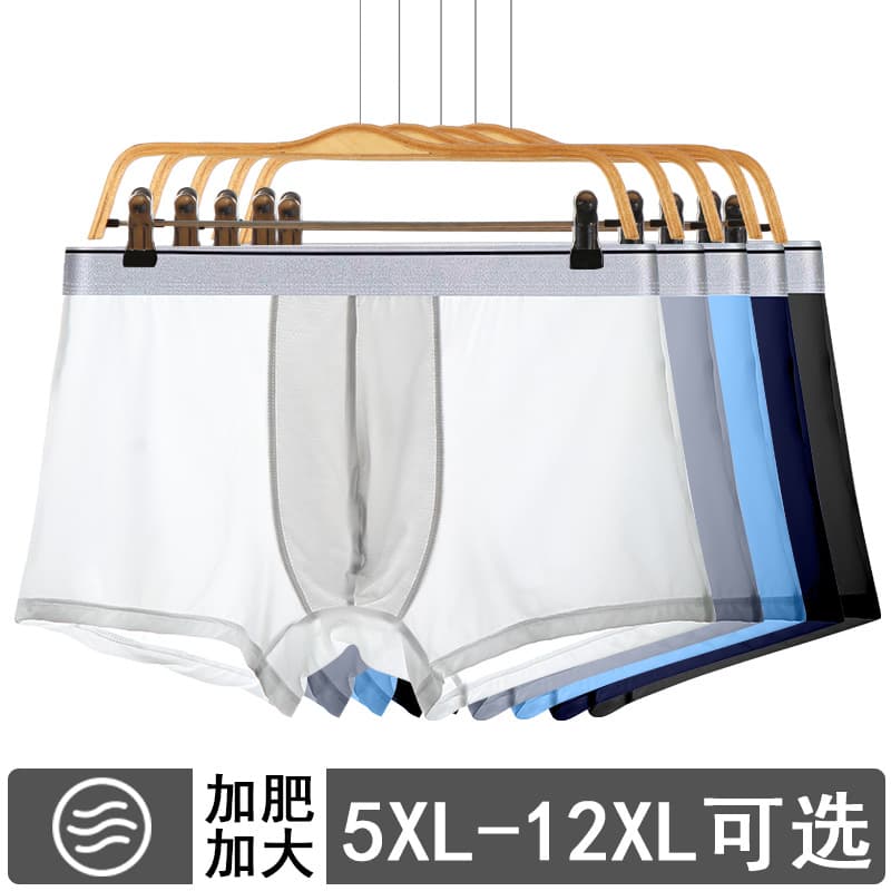 Men's Large Size Underwear Boxer Shorts Ice Silk Ultra-Thin Semi-Transparent Extra Large Breathable Boxer Briefs, Summer Trendy