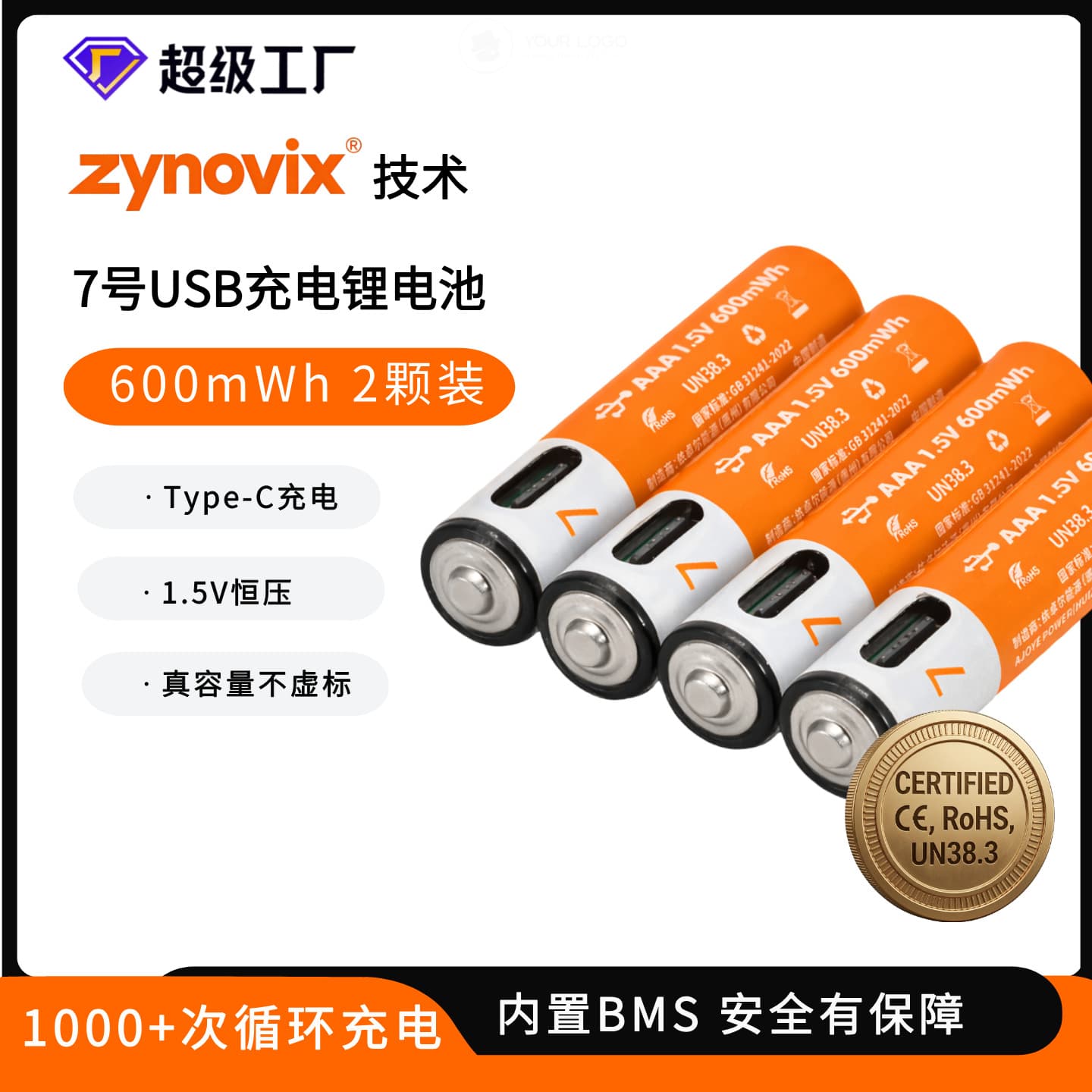 2-Pack AAA USB Rechargeable Lithium Battery 1.5V Constant Voltage for Remote Control, Toys, Laser Pointer, Voice Recorder, Electric Toothbrush