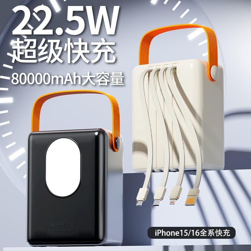 Cross-border hot model comes with a corded power bank 80000 mAh fast charging 50,000 ultra-large capacity camping outdoor power supply with lights