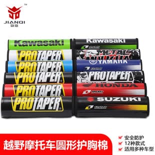 Off-Road Motorcycle Round Chest Pad 125cc ATV Sand Vehicle Small High Racing Handlebar Crossbar Modified Anti-Collision Chest Bar