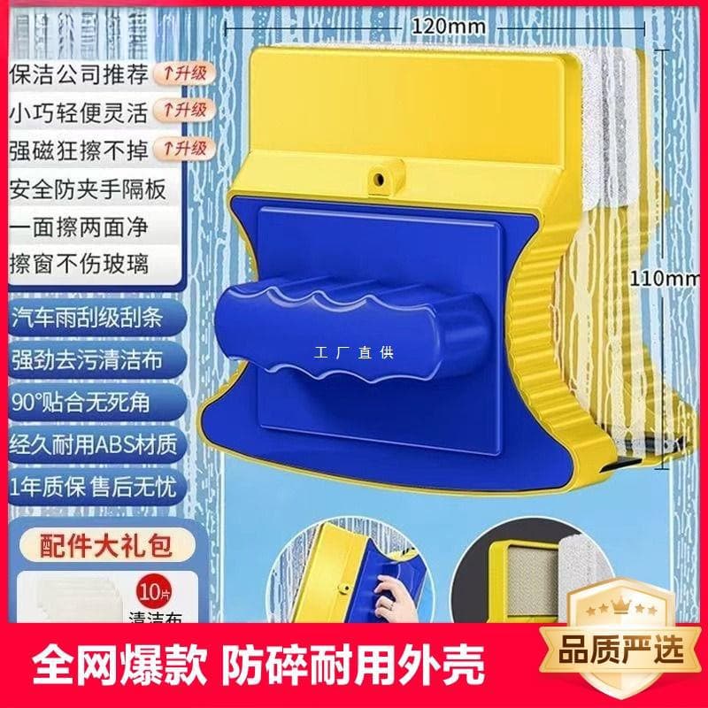Yilaijie Glass Cleaner for High-Rise Homes, Double-Sided Window Cleaning Tool for Professional Use