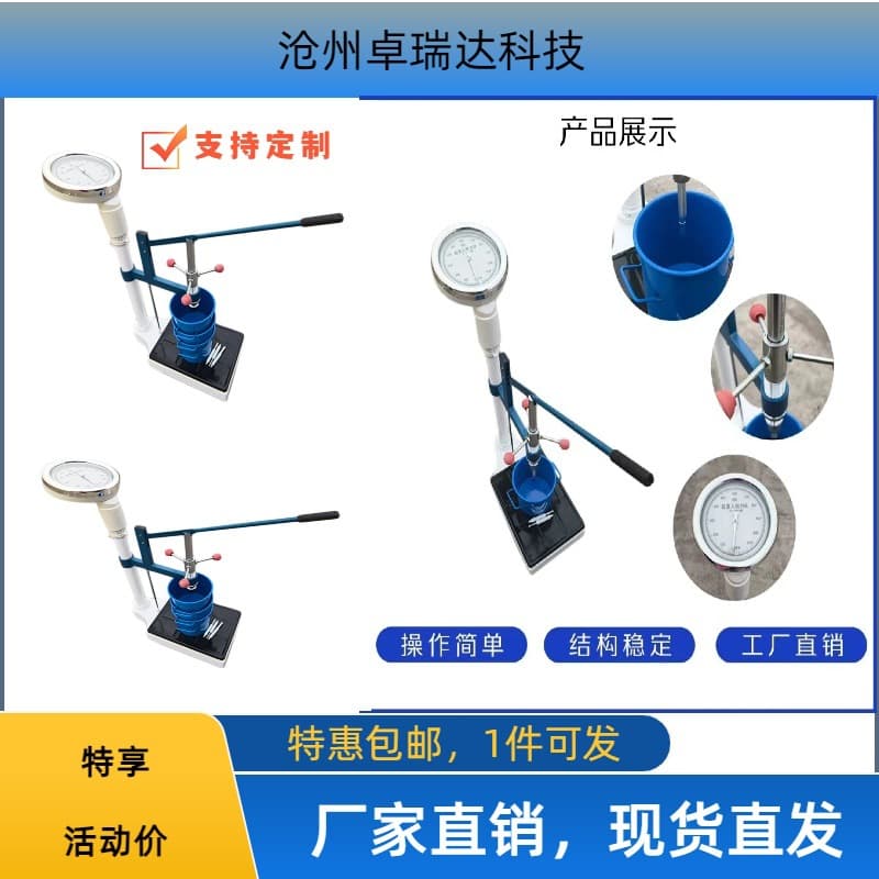 Concrete Penetration Resistance Meter, HG80/1000 Concrete Setting Time Tester