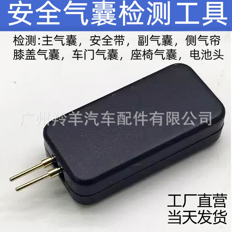 Car Airbag Detection Tool Airbag Simulator Repair Tool Detection Instrument Tester