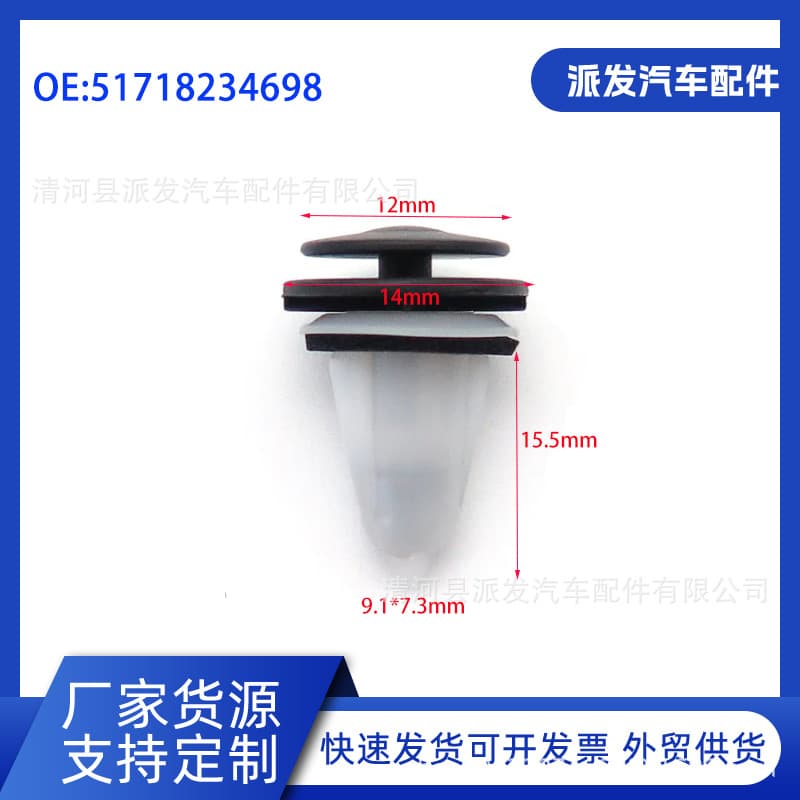 51718234698 Compatible with BMW 3 5 7 Series M3 X3 X4 Z4 E46 etc. Windshield Cover Grille Fixing Clip