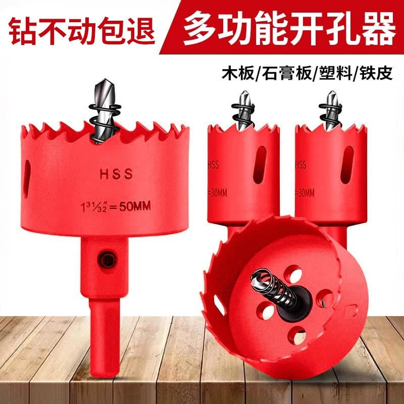 M42 red bimetal hole opener woodworking reaming gypsum board pvc pipe downlight plastic metal bridge drill bit