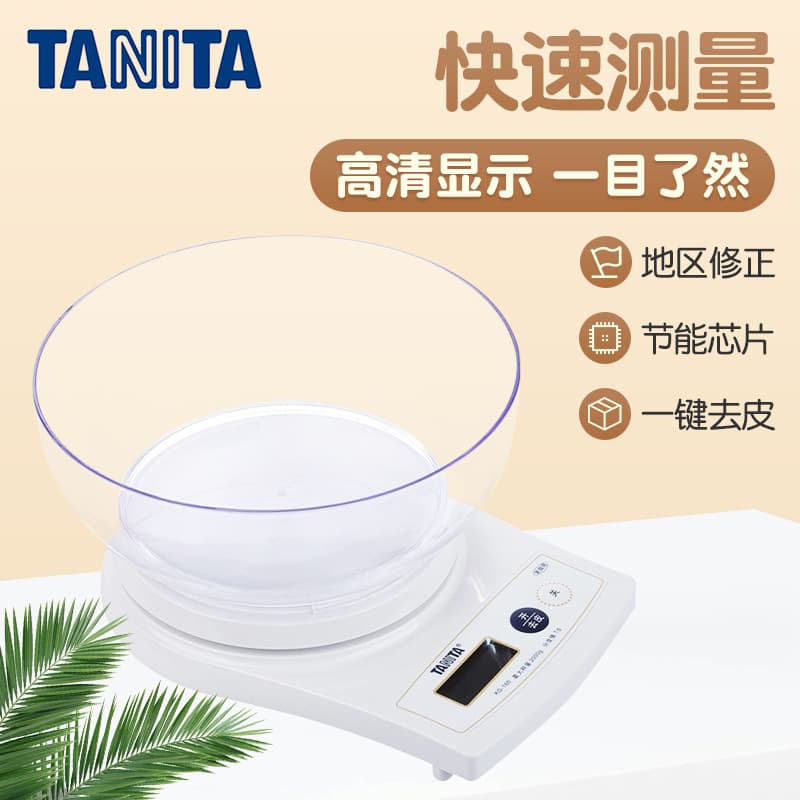 TANITA Bailida Kitchen Scale Electronic Scale Household Scale Food Scale Mini Coffee Scale Kitchen Baking Scale