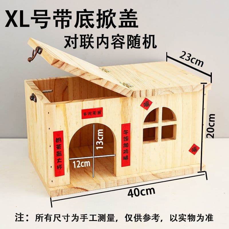Hamster house. Pet house.