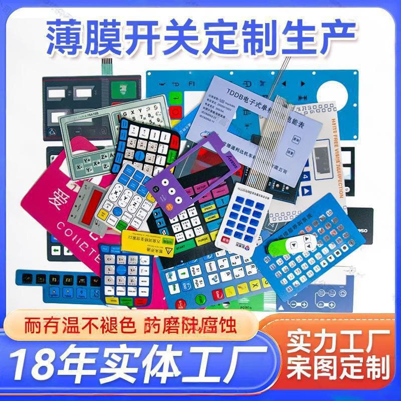 Silk Screen Membrane Switch Panel PVC Keypad Panel Membrane Panel PET Sticker Control Panel Overlay Film