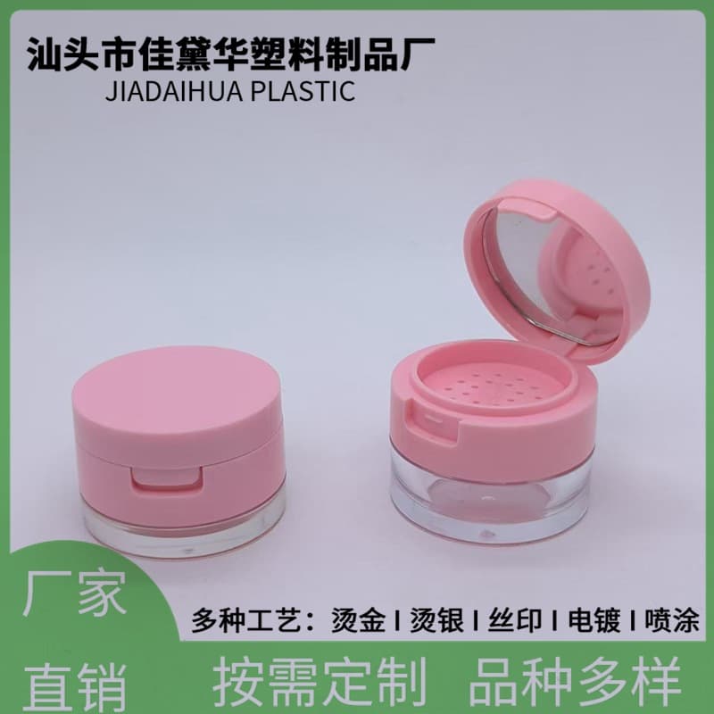 Spot round convenient flip-top mini loose powder box 3g5g honey powder blush loose powder sample packaging box empty box