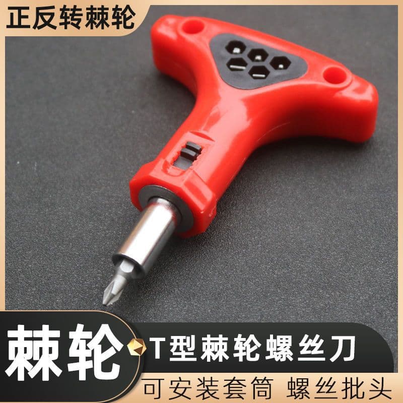 T-Type Ratchet Screwdriver Slotted Phillips Bit Socket Quick Forward/Reverse Labor-Saving Driver Household Tool Set