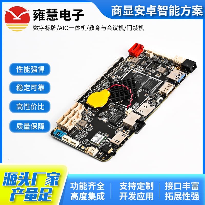 Supply Rockchip RK3568 IC (YF-029E-LVDS/EDP) Commercial Display Smart Solution Android Motherboard