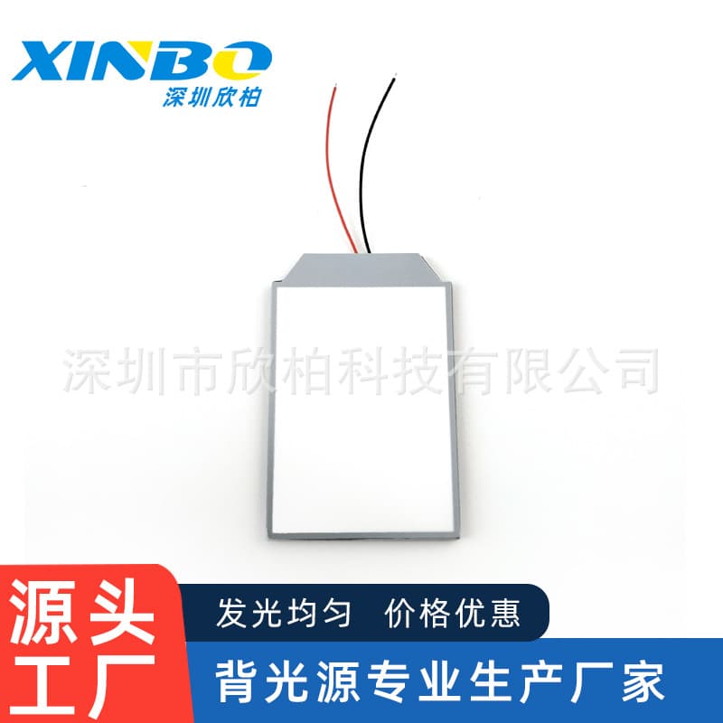 LCD backlight screen, touch switch, light guide plate, electronic clock, backlight plate, smoke generator light-emitting plate manufacturer