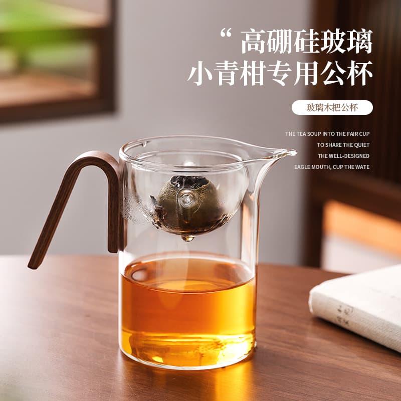 Small Green Mandarin Orange Specific Brewing Cup High Borosilicate Glass Fairness Cup Filter Separator Home Use High-Aesthetics Fairness Cup