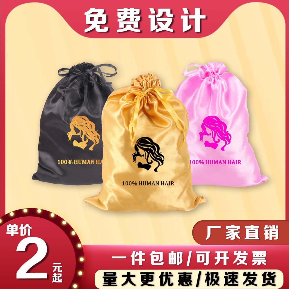 Custom Cross-Border Satin Storage Bag, Wig Jewelry Toy Drawstring Imitation Silk Drawstring Bag, LOGO Printing Available
