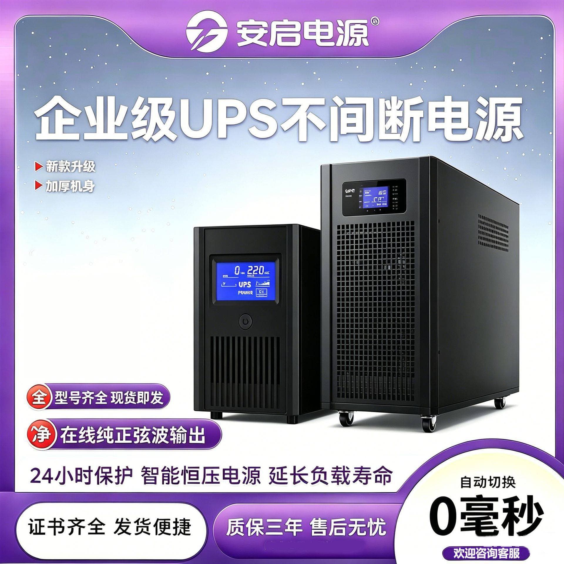 Factory direct supply ups uninterruptible power supply anti-power outage stable voltage battery life computer server emergency backup UPS power supply