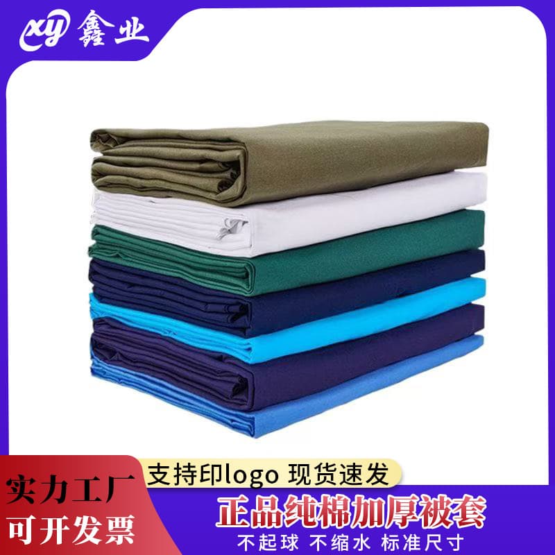 Thickened military green quilt cover flame blue olive green student dormitory supplies staff dormitory single bed quilt cover single piece