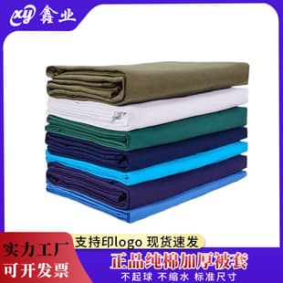 Thickened Military Green Duvet Cover Flame Blue Olive Green Student Dormitory Supplies Employee Dormitory Single Bed Sheet Single Piece