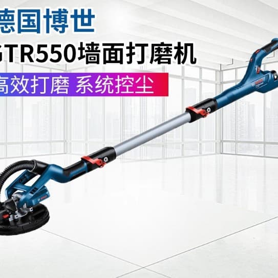BOSCH Wall Sander GTR550 Telescopic Ceiling Wall Sander Putty Electric Grinder