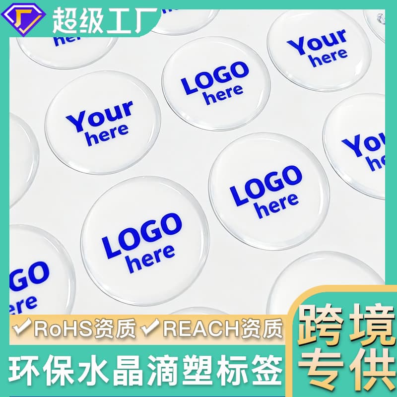 Cross-border Supply Stickers Transparent Epoxy Resin Crystal Label Sticker Custom Shaped Logo
