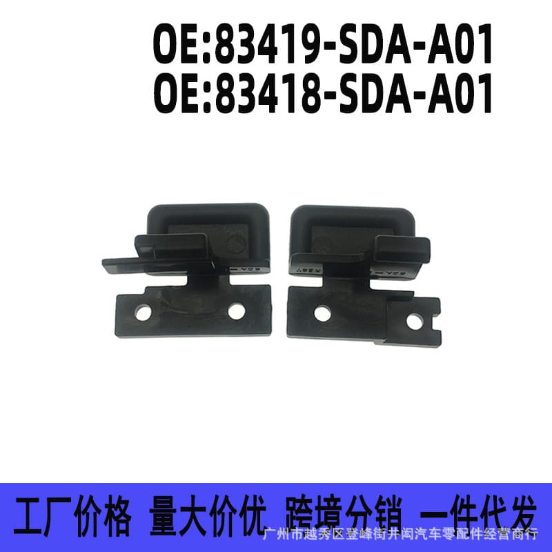 83418 83419-SDA-A01 for Honda Accord Center Armrest Box Buckle Lock Plate Buckle Lock