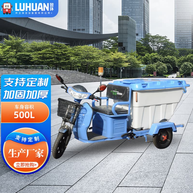 Mini Dump Sanitation Cart Municipal Property Waste Transfer Cart Sanitation 500L Electric Garbage Cart