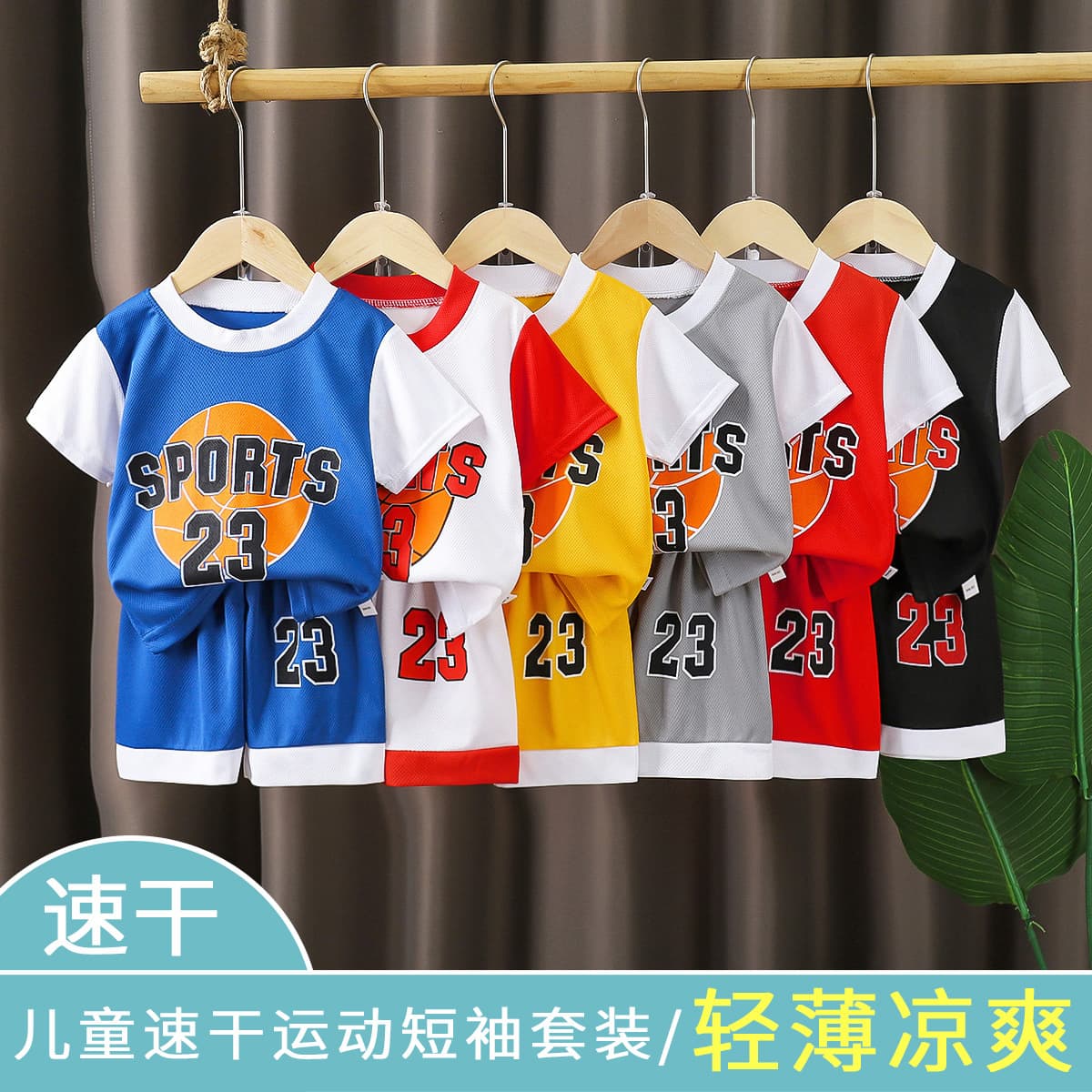 New children's basketball uniform set, summer sports quick-drying breathable jersey for boys and girls, dropshipping available.