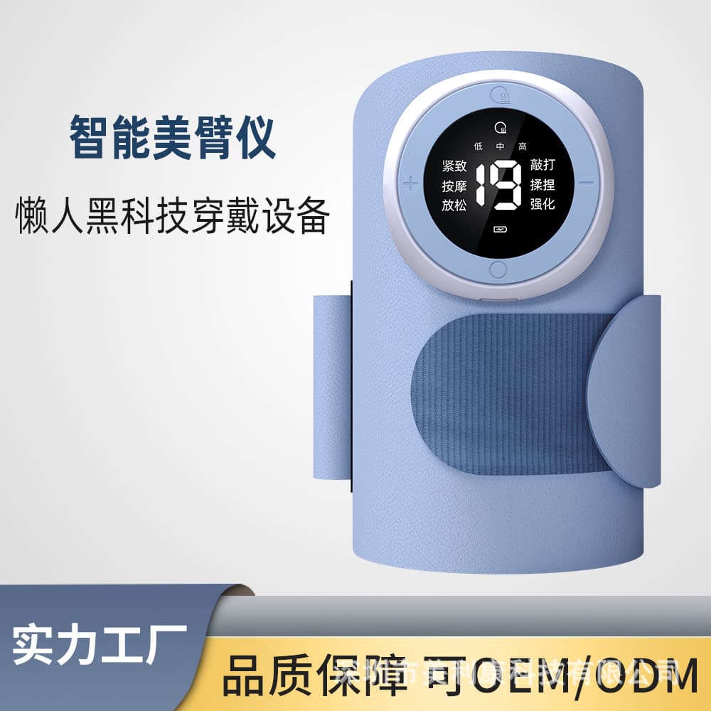 EMS Arm Shaper for Toning Upper Arms and Biceps, Home Use Vibration Massage Arm and Leg Beauty Device Wholesale