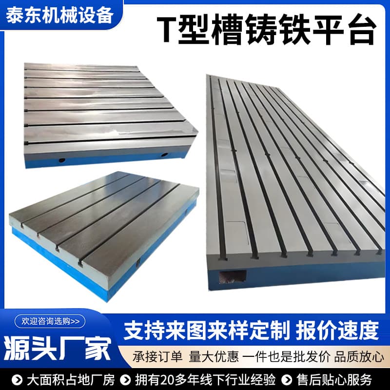 T-Slot Cast Iron Platform Cast Iron Floor Welding Plate Platform Marking Inspection Measuring Assembly Workbench