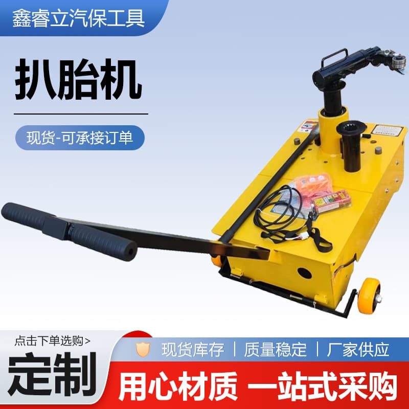 Pneumatic Vacuum Tire Changer for Large Vehicles Portable Pneumatic Hydraulic Tire Stripper