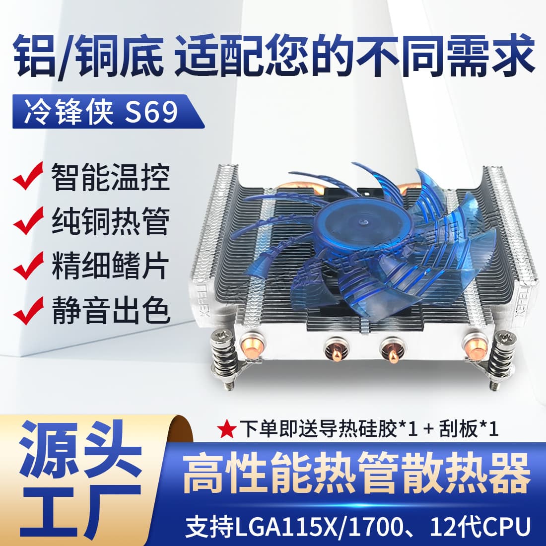 12th Gen Computer CPU Cooler with Peltier Module, Finned Copper-Aluminum Heat Pipe, Fast Cooling for 115X1700 Host Chassis