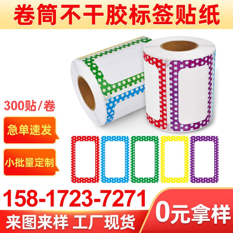 Custom Handwritten DIY Decorative Copperplate Stickers Labels Blank 300 Sheets per Roll Name Tags Classification Storage