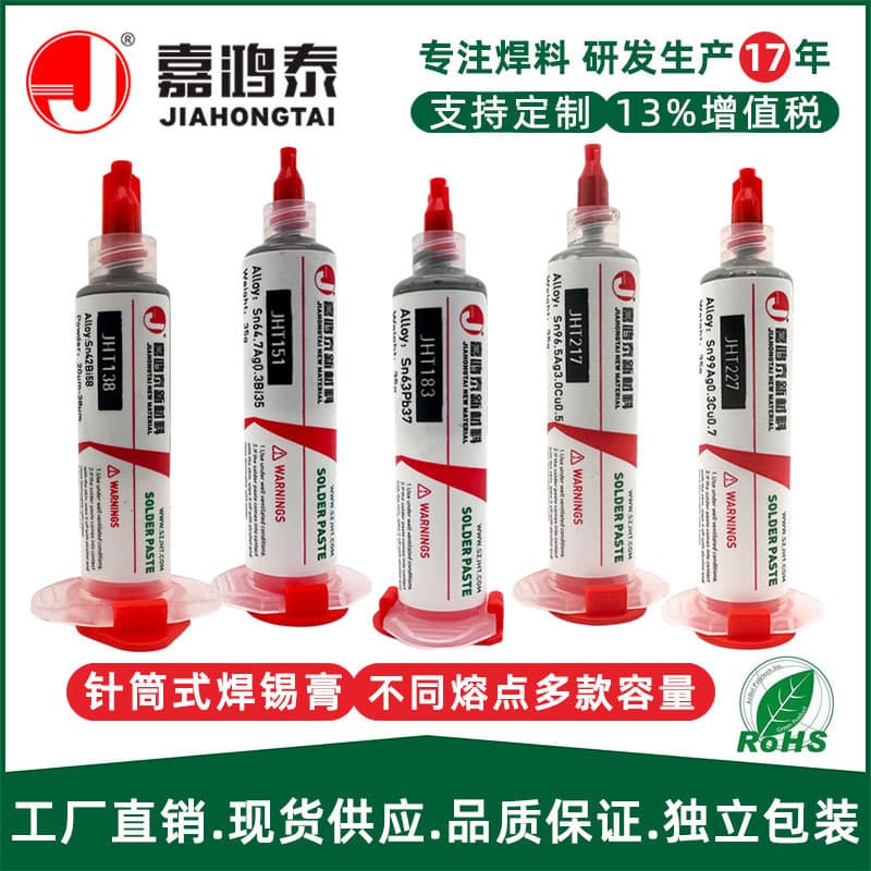 Jia Hong Tai Syringe Solder Paste High Temperature Medium Temperature Low Temperature Repair Syringe Solder Paste Cross-border Hot Sale BGA Chip Ball Placement