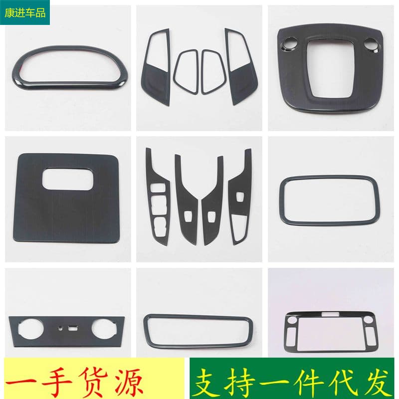 Suitable for modern 18 Angsino stainless steel black titanium interior modified headlight control navigation panel front pillar