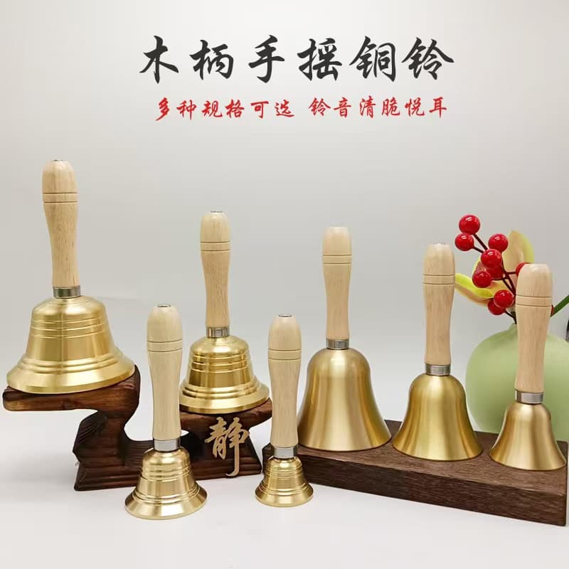 Cross-border brass bells, wooden handles, hand bells, wind chimes, class bells, Christmas bells, early childhood education bells, musical instruments, copper bells