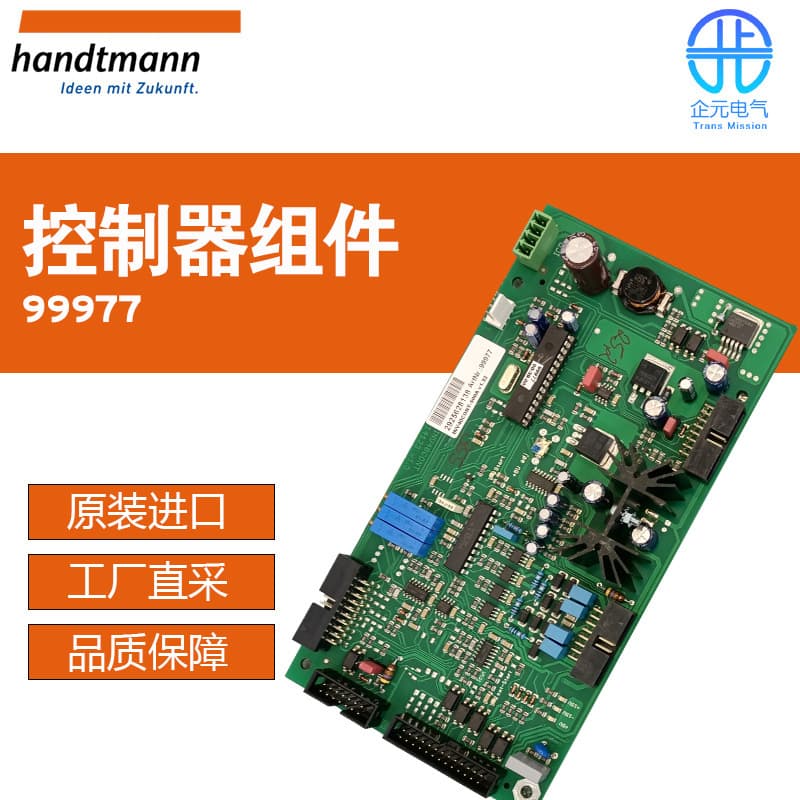 German Handtmann Inverter Controller Component 99977