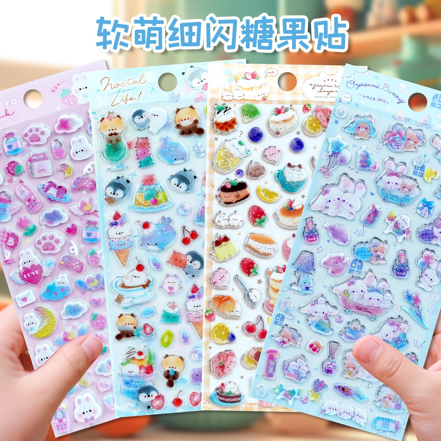 Cute Soft Shimmer Candy Sticker Girl Phone Case Stationery Decoration Crystal Stickers Gift Exchange Journal