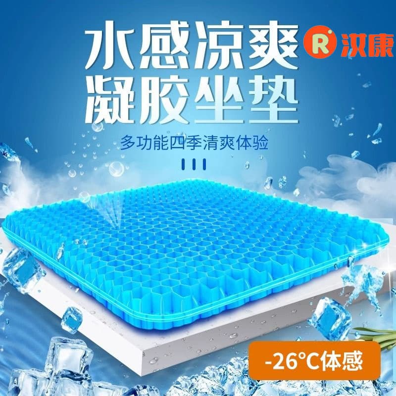 Cross-border Hot Selling Silicone Cushion Honeycomb Cushion Car Seat Cushion Office Cool Ice Pad Manufacturer Ready Stock Wholesale