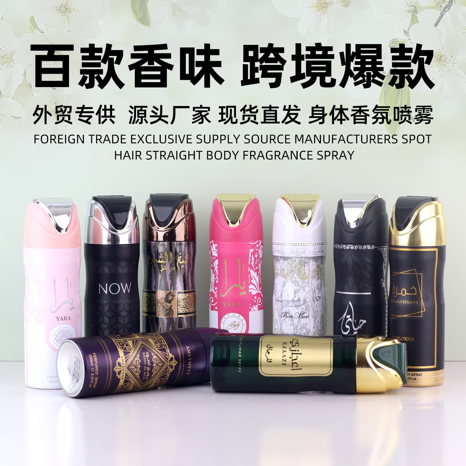 200ml Yara Perfumed Body Spray Deodorant Body Spray Original Manufacturer