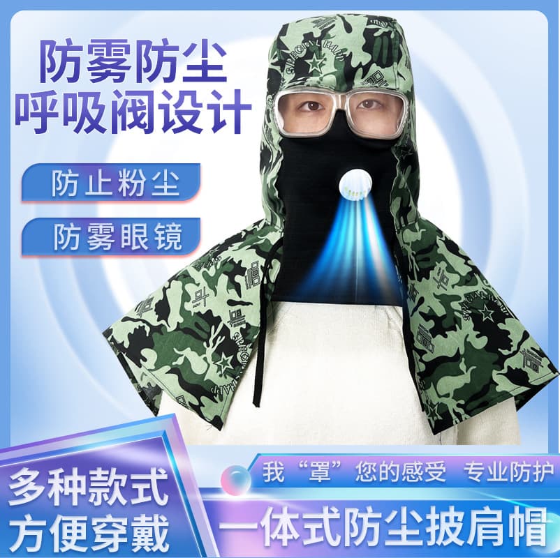 Camouflage cape hood, dustproof workwear, denim shawl hood, dustproof, anti-industrial dust, sanding face mask, breathable and wear-resistant