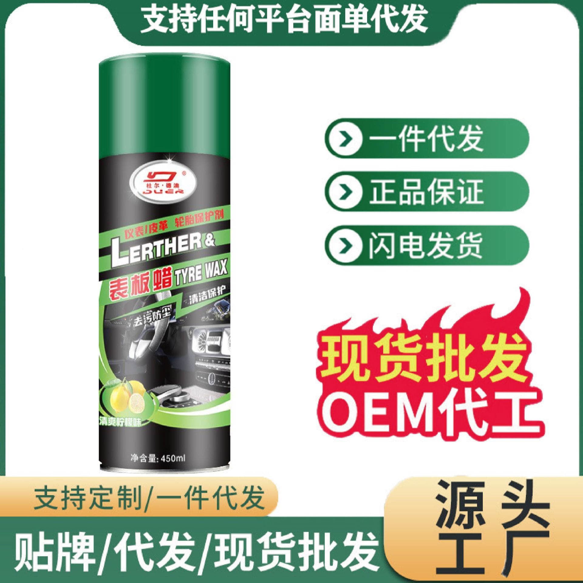 Car Dashboard Wax Multi-Functional Polish and Protectant Automotive Plastic Coating Leather Care Value UV Protection