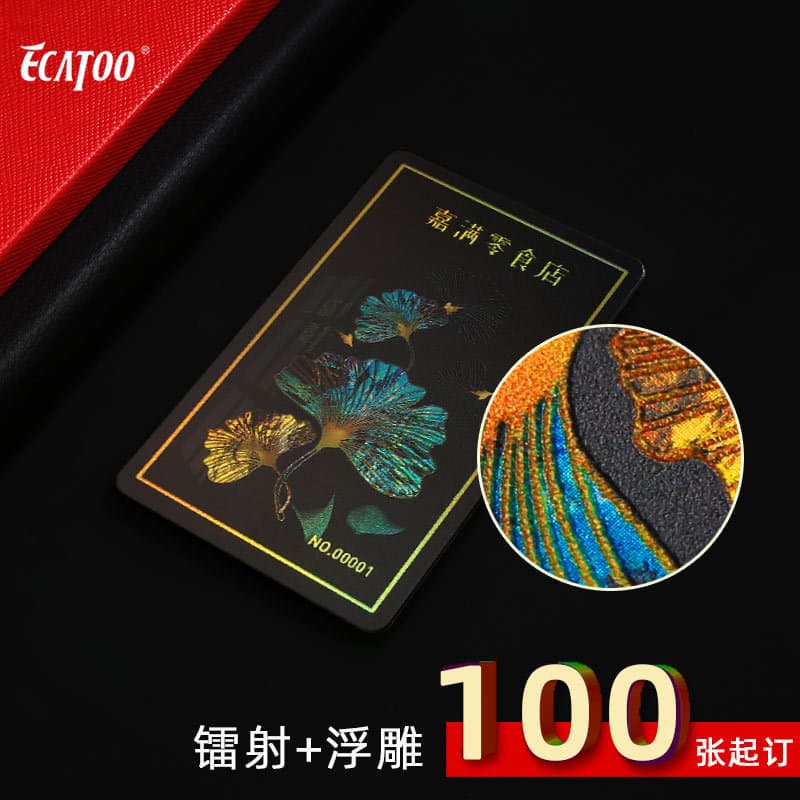Premium VIP Card Customization Laser Holographic Card High-end Brushed PVC Embossed Card Personalized Design