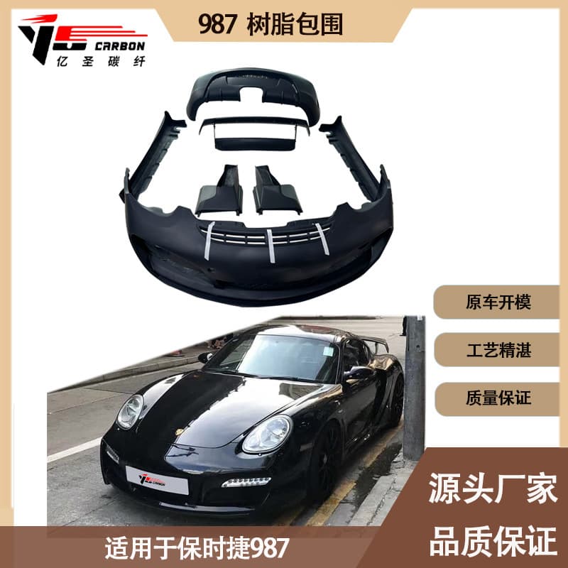 Suitable for Porsche Boxster 987 TECHART resin large body kit