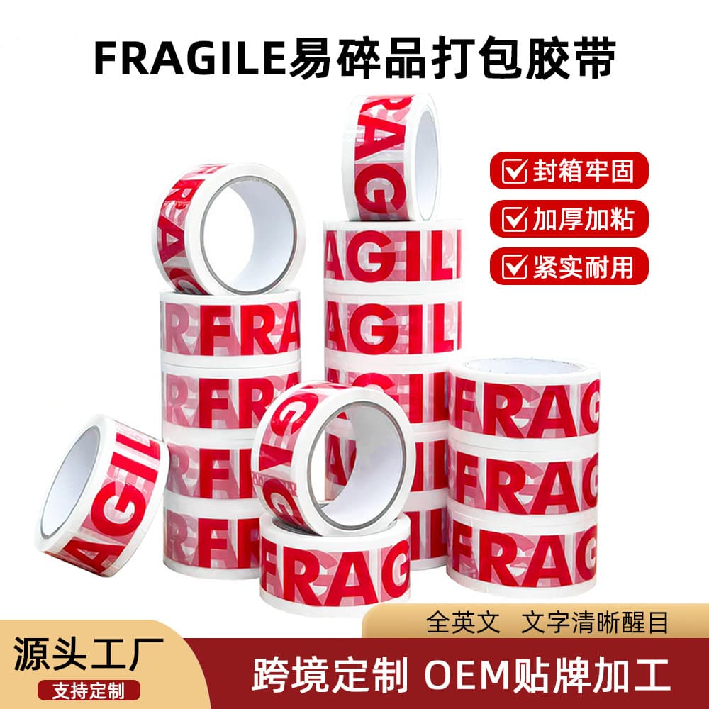 Cross-border Printed FRAGILE Tape, White Background with Red English Text, Fragile Items Packing Sealing Tape for Logistics Express Packaging