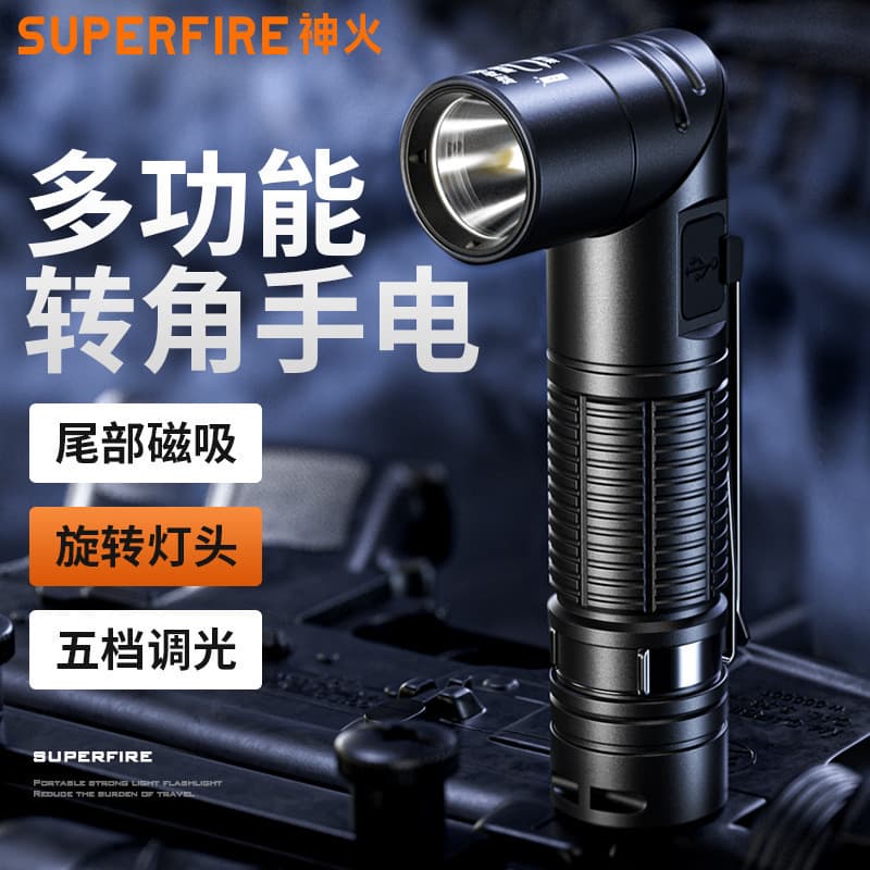 Shenhuo G19-S Work Light Multifunctional Strong Magnet LED Repair Flashlight Machine Tool Maintenance Headlamp