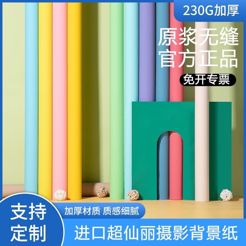 Photography Background Paper for Wedding Portrait and Portrait Photography, Solid Color Pure Color Photo Background Paper