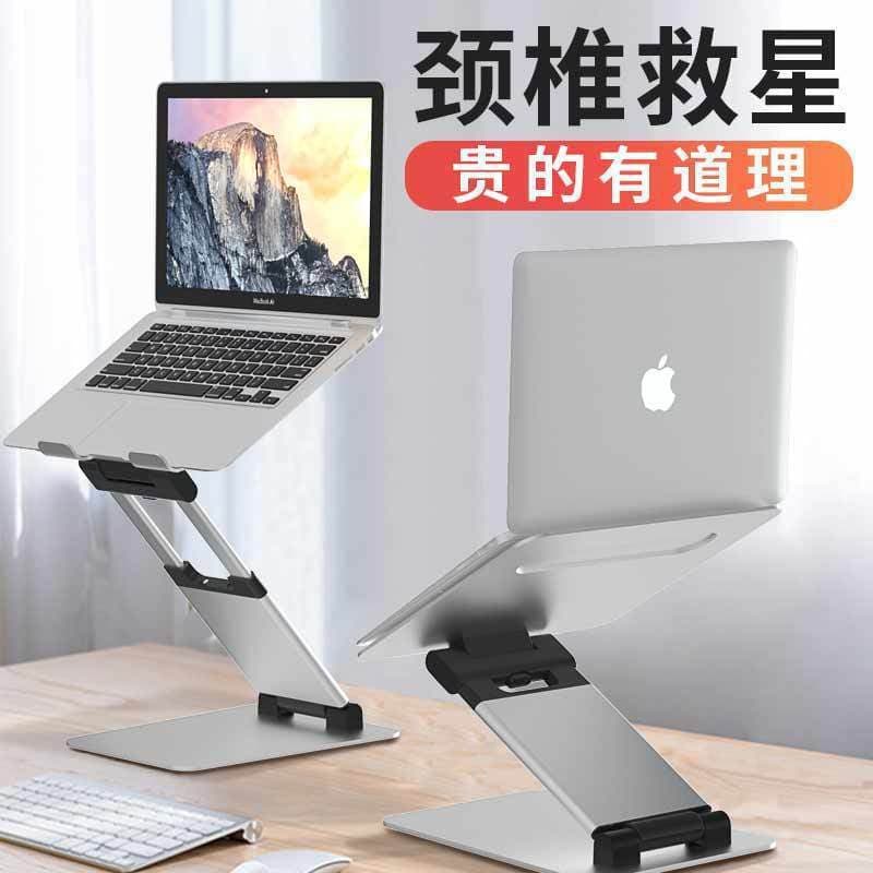 Laptop Stand Desktop Adjustable Height Standing Office Heat Dissipation Stand Gaming Heightening Suspended Rotating Computer Stand