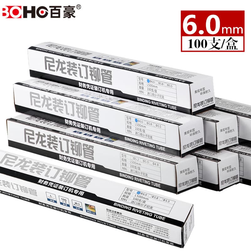 Wholesale Binding Machine Hot Melt Tube Accounting Voucher Bill Deli Rubber Tube Consumables Nylon Rivet Tube 6.0mm Special