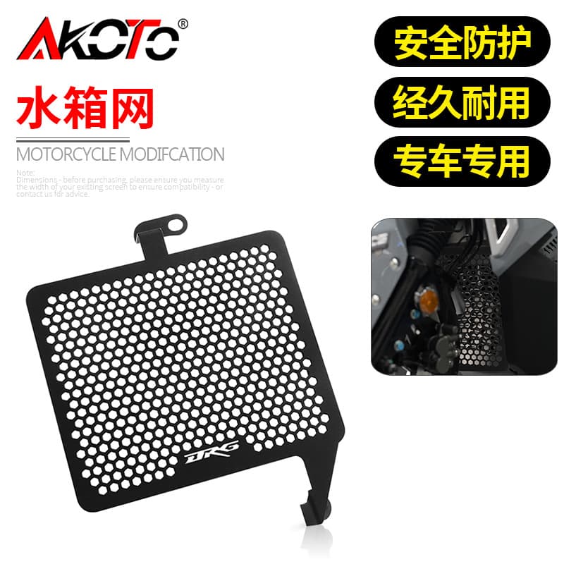 Compatible with SYM DRG158/MMBCU, HUSKY150 Modified Radiator Grille Water Cooling Heat Sink