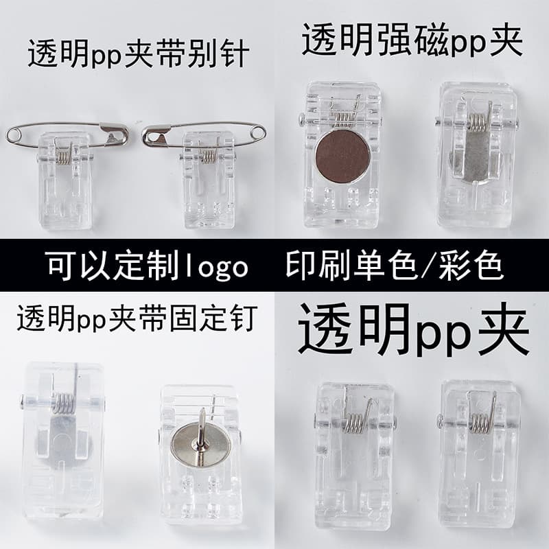 PP clips, acrylic plastic clips, DIY sheet materials, transparent adhesive file folders, notebook clips, test paper clips wholesale.
